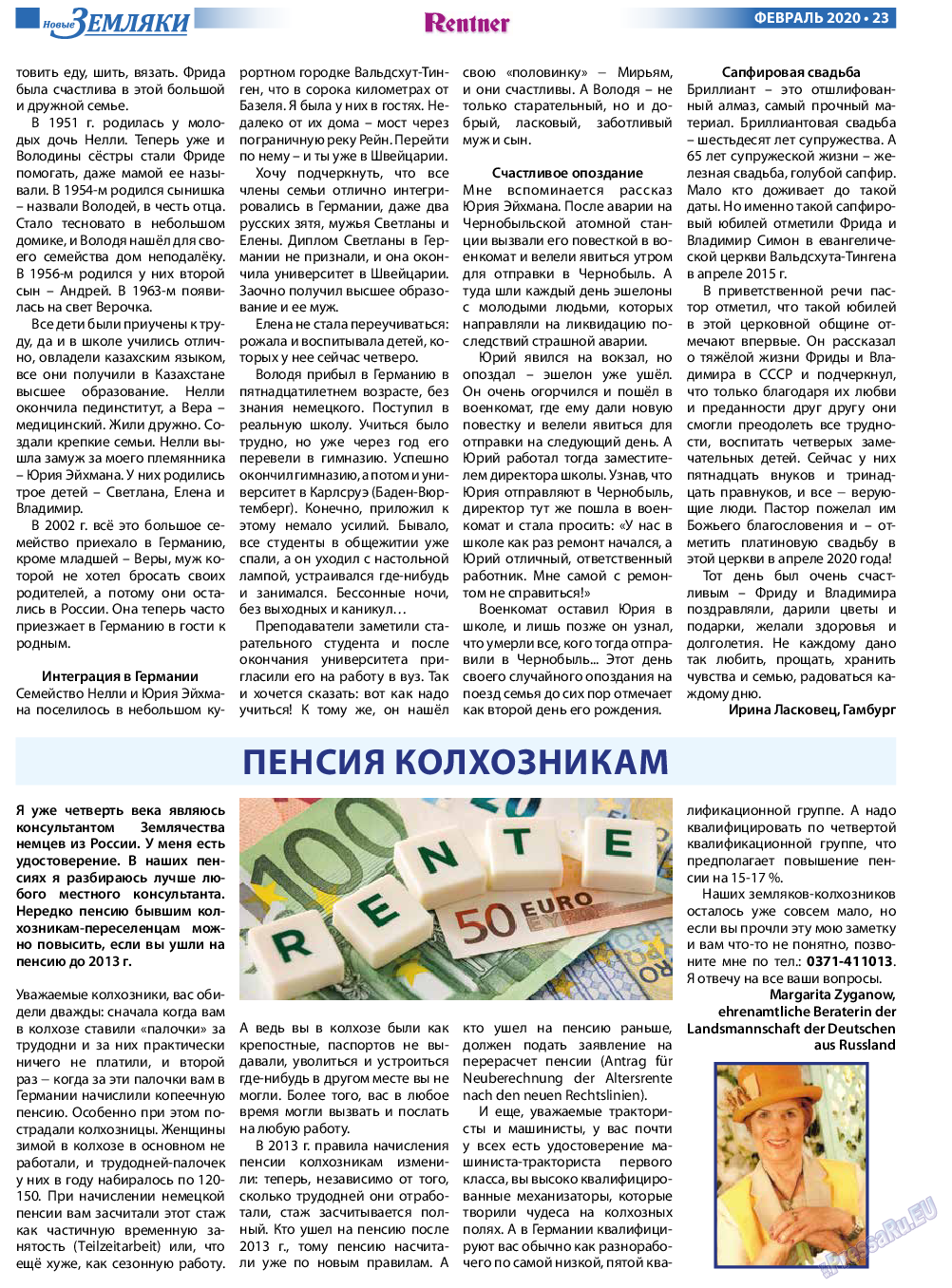 Новые Земляки (газета). 2020 год, номер 2, стр. 23