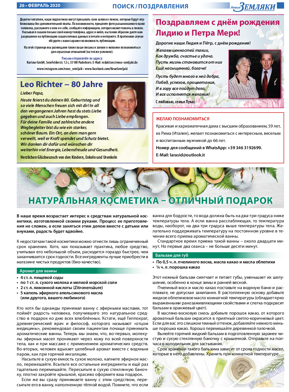 Новые Земляки, газета. 2020 №2 стр.26