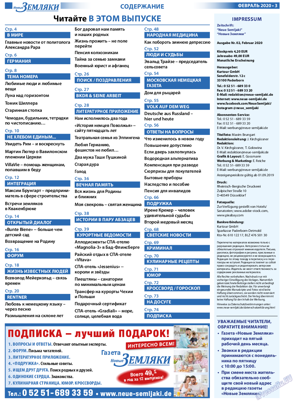 Новые Земляки, газета. 2020 №2 стр.3
