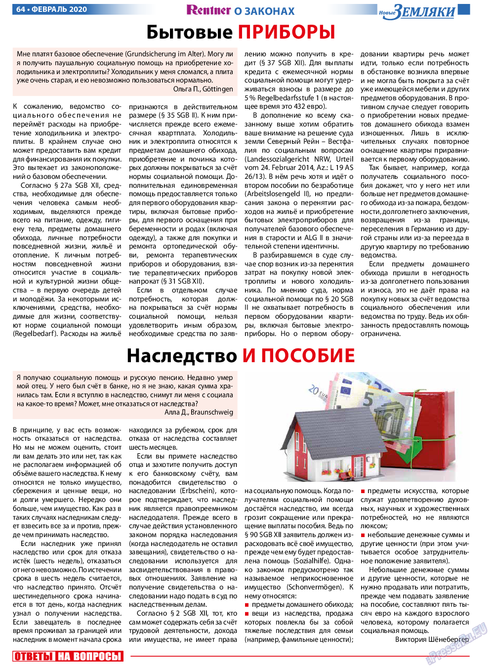 Новые Земляки (газета). 2020 год, номер 2, стр. 64