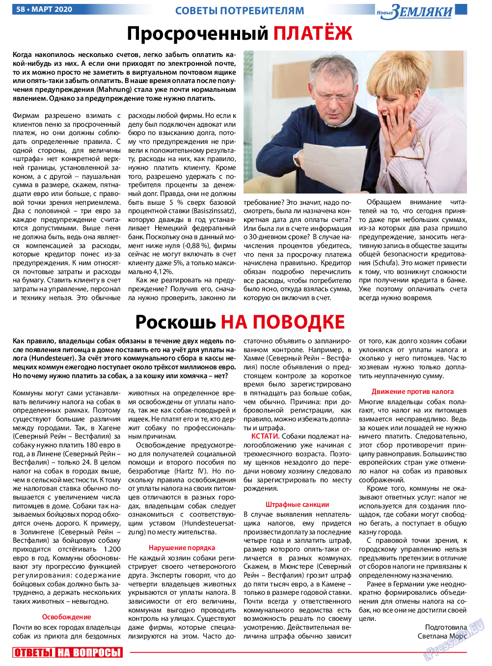 Новые Земляки, газета. 2020 №3 стр.58