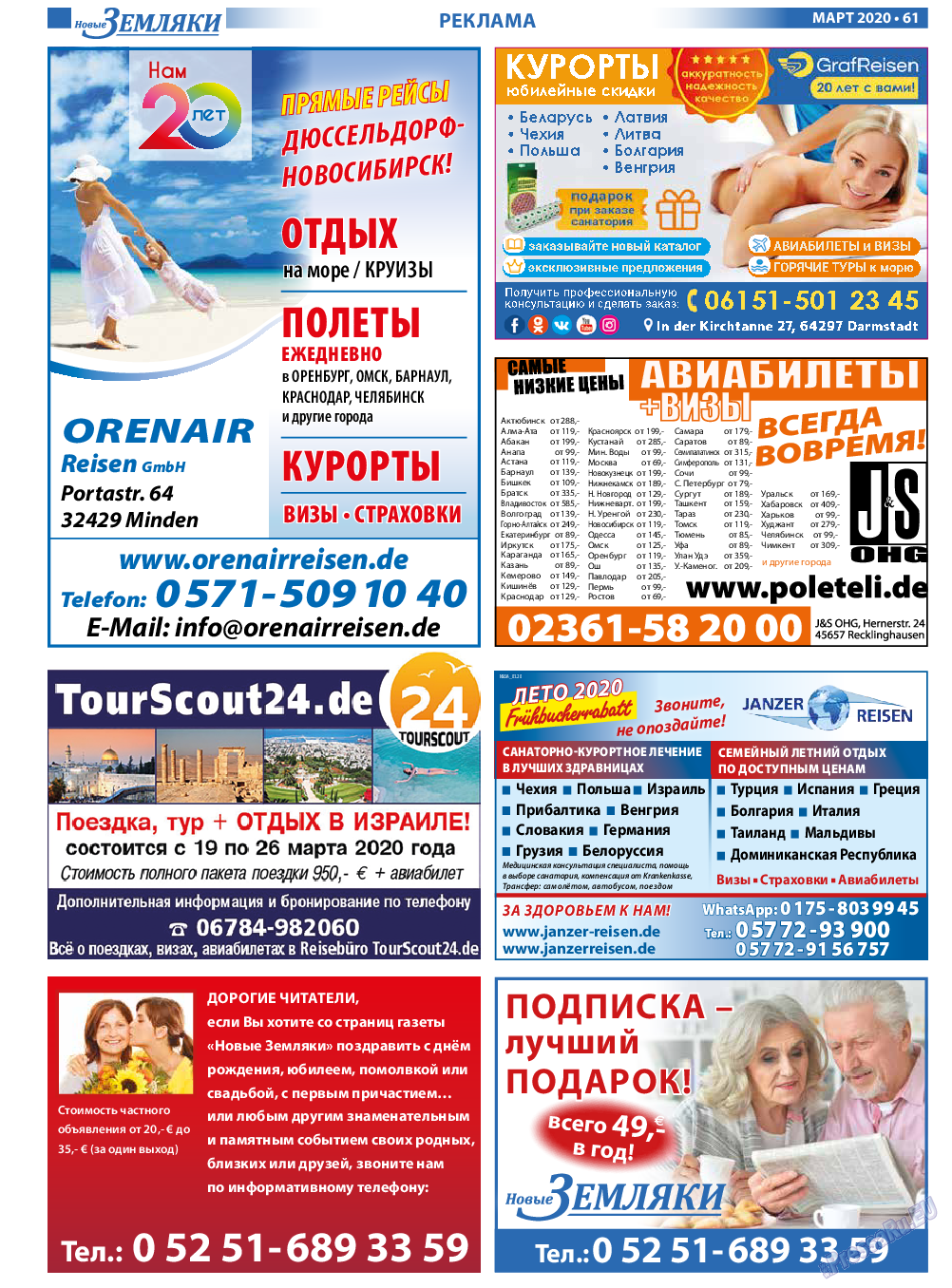 Новые Земляки, газета. 2020 №3 стр.61