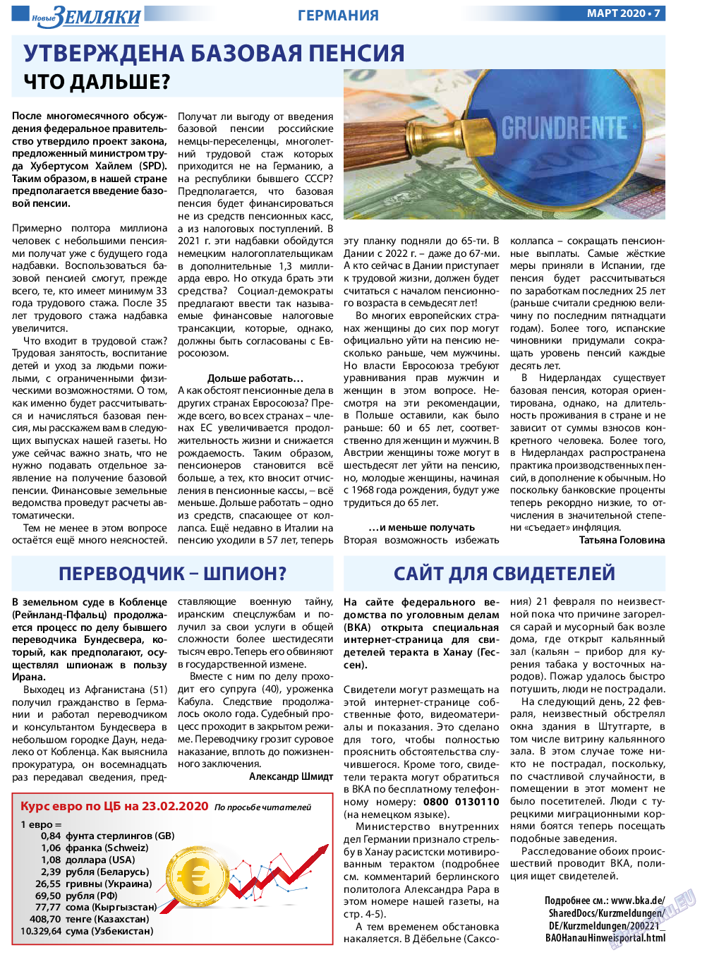 Новые Земляки, газета. 2020 №3 стр.7