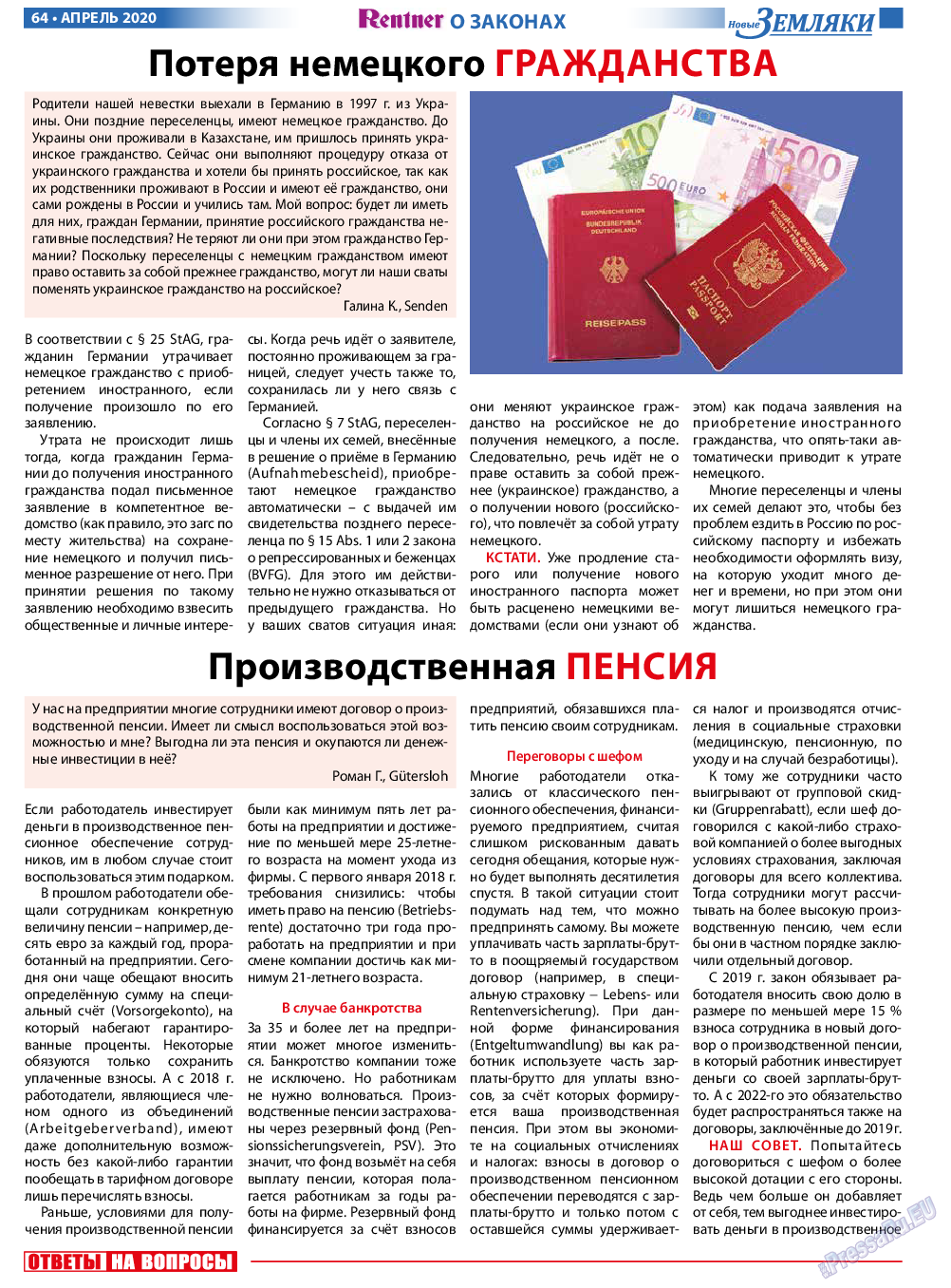Новые Земляки (газета). 2020 год, номер 4, стр. 64