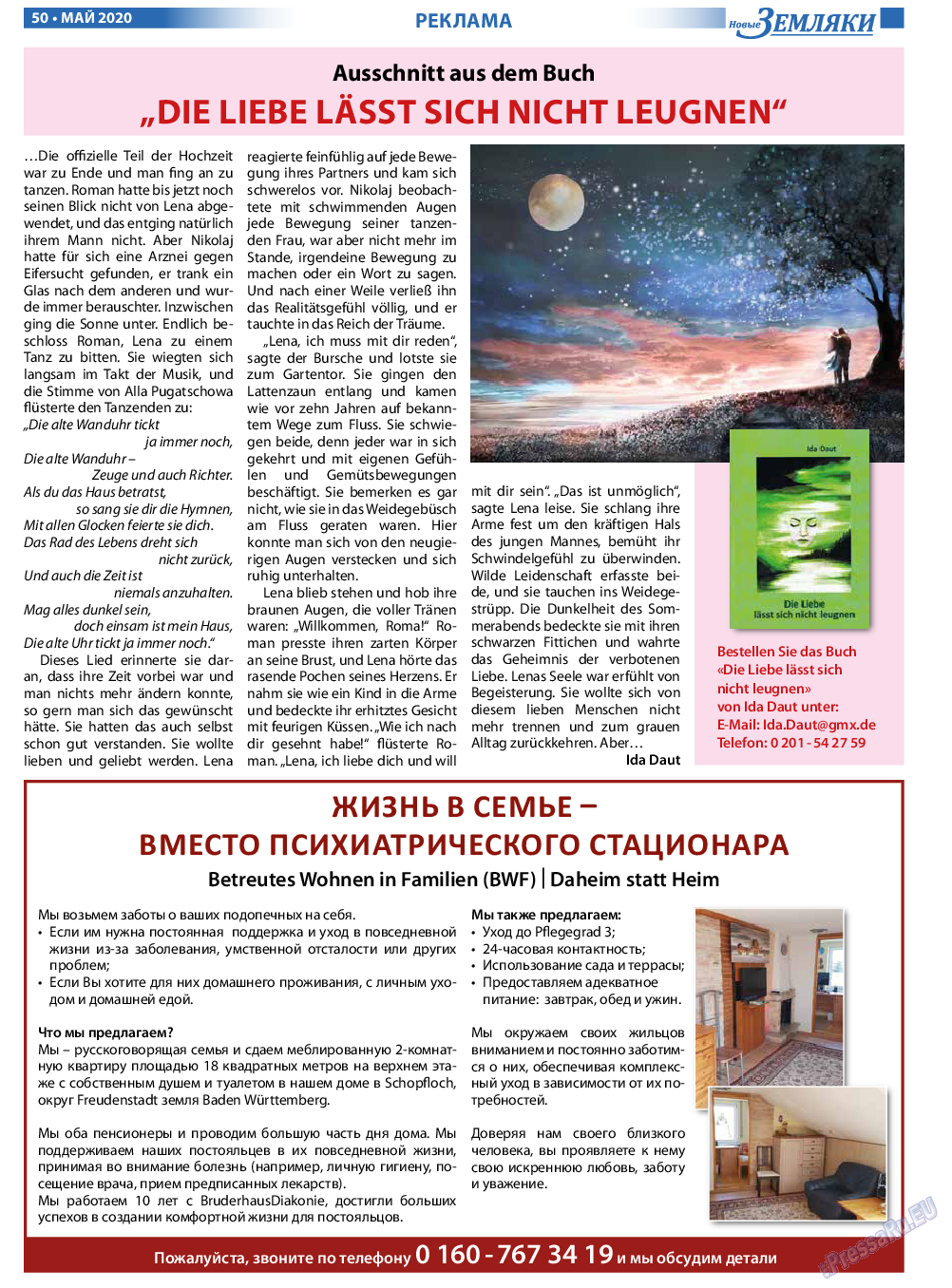 Новые Земляки, газета. 2020 №5 стр.50