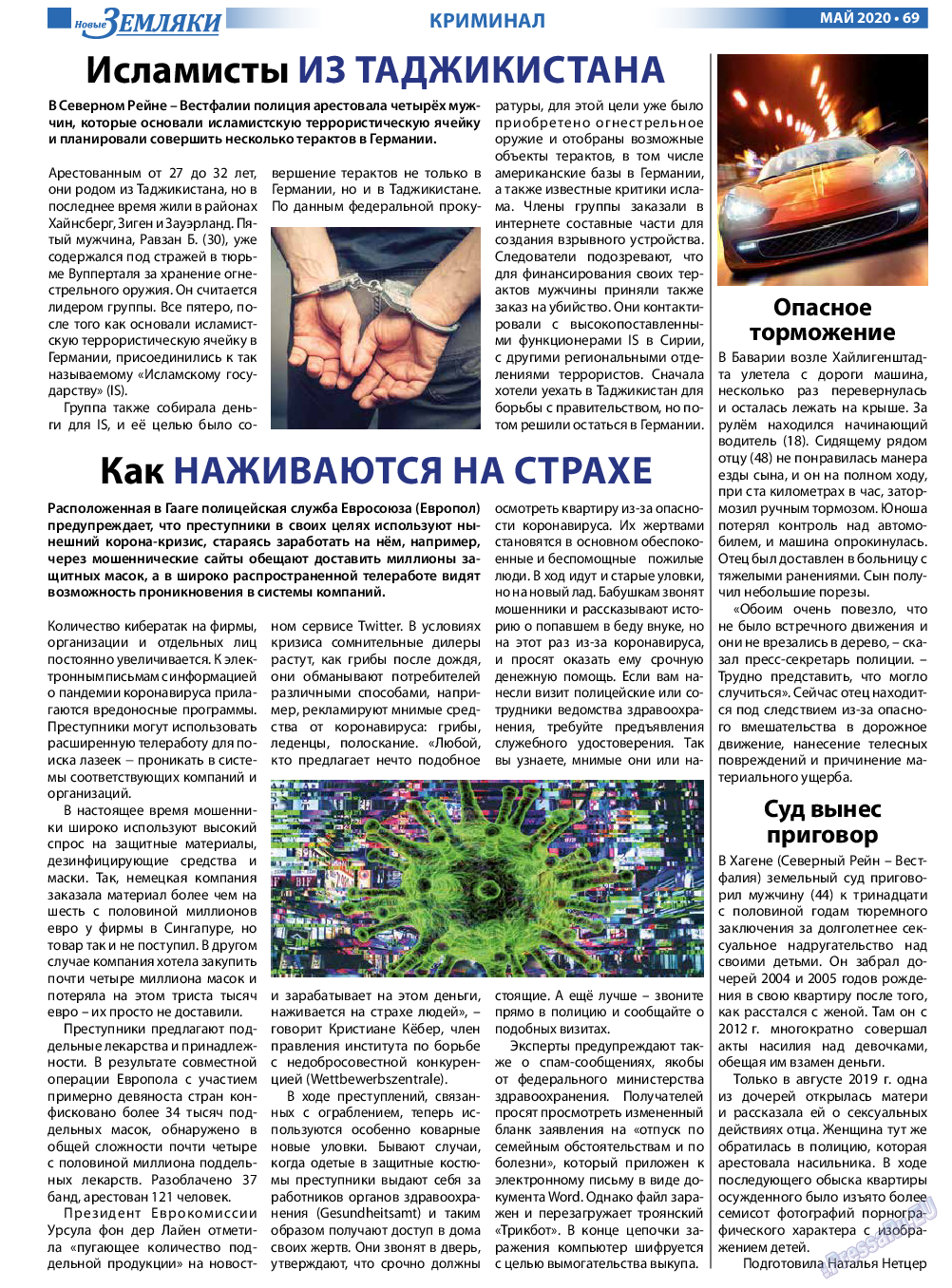 Новые Земляки, газета. 2020 №5 стр.69