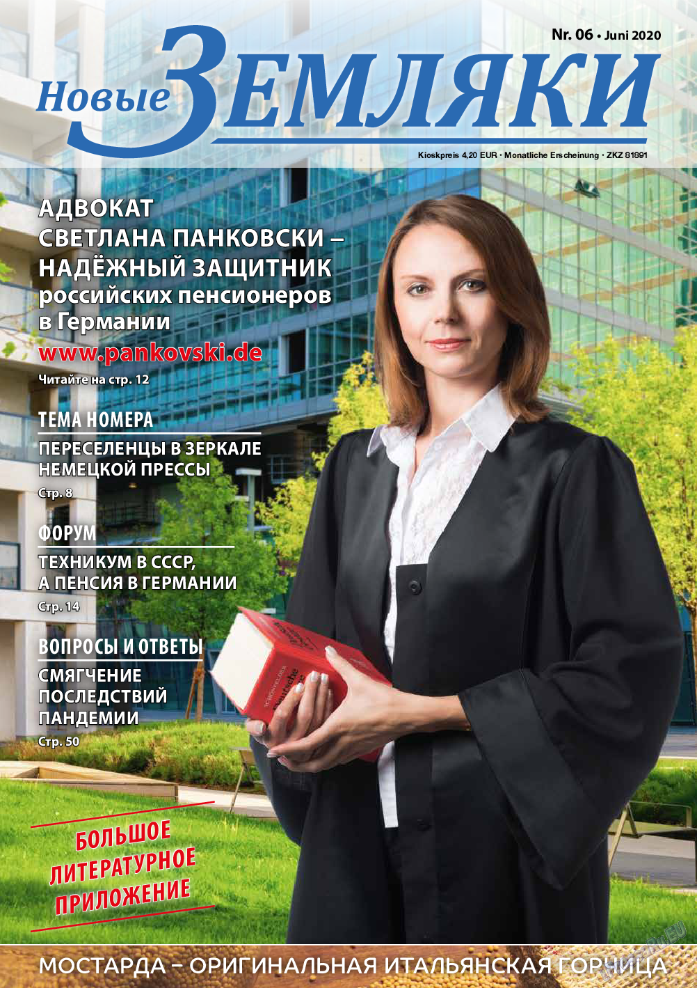 Новые Земляки, газета. 2020 №6 стр.1