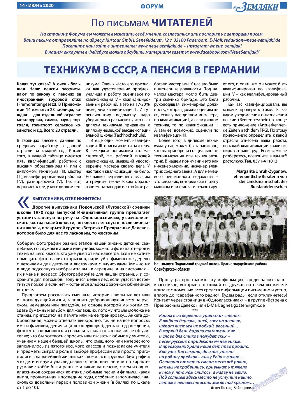 Новые Земляки, газета. 2020 №6 стр.14