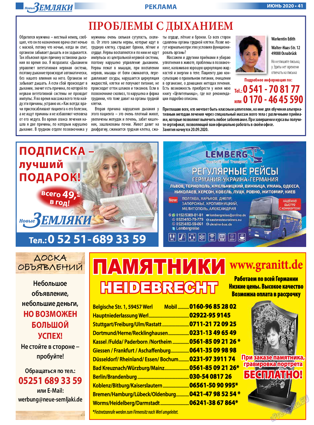 Новые Земляки, газета. 2020 №6 стр.41