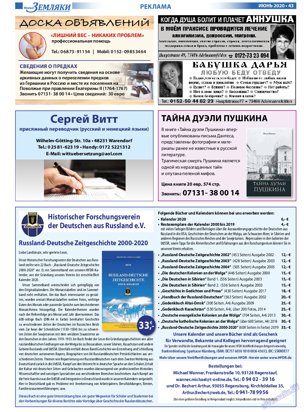 Новые Земляки, газета. 2020 №6 стр.43