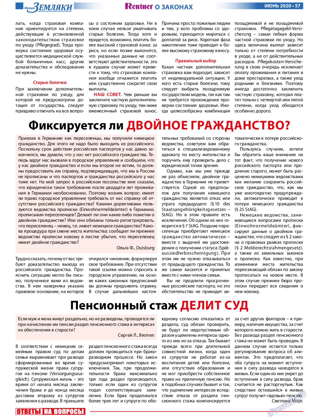 Новые Земляки (газета). 2020 год, номер 6, стр. 57