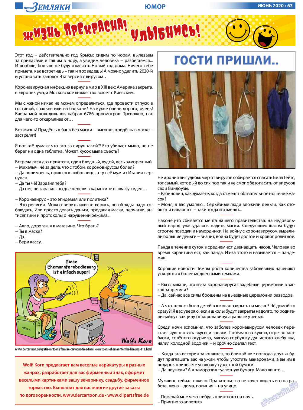 Новые Земляки, газета. 2020 №6 стр.63