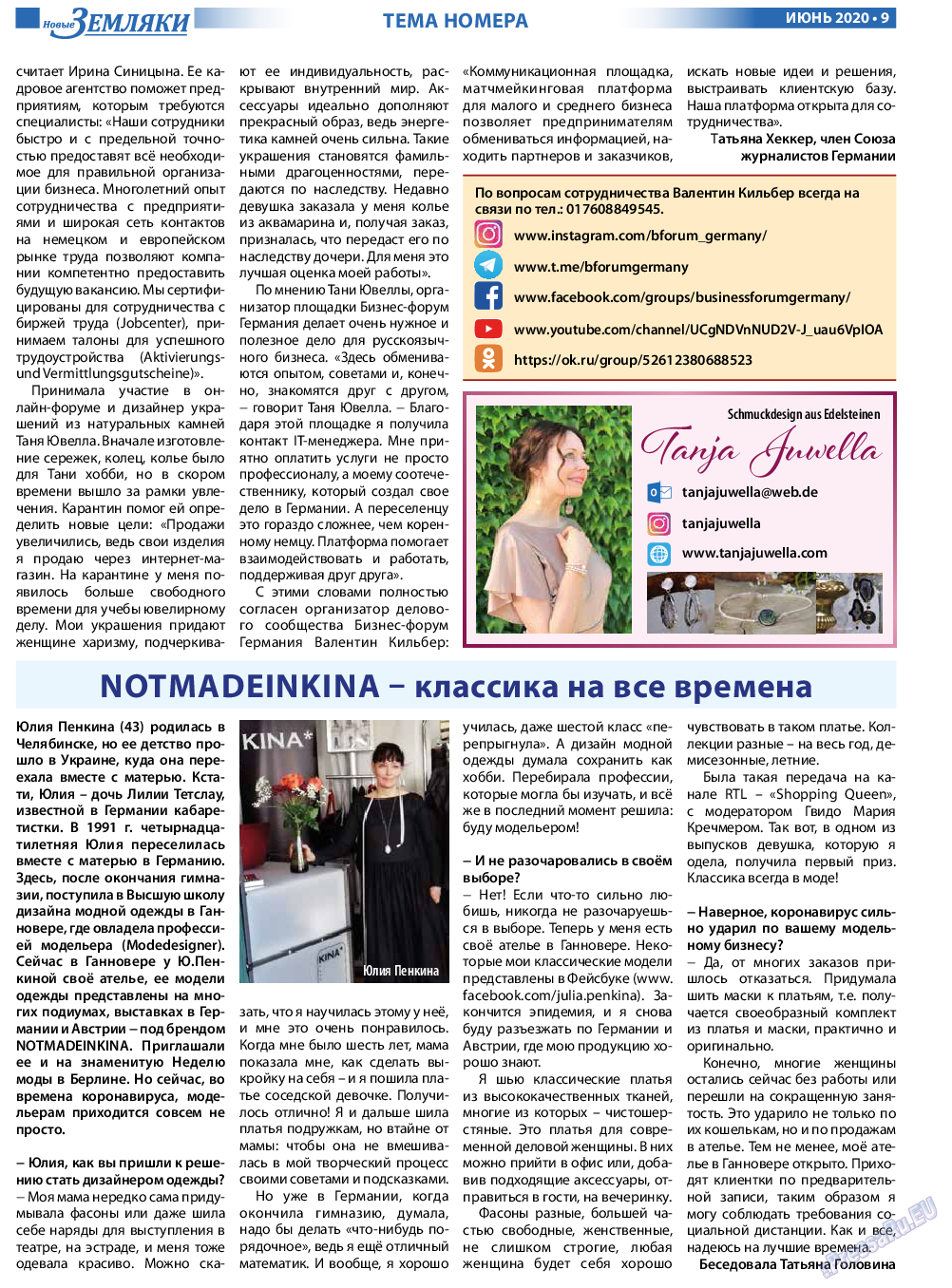 Новые Земляки, газета. 2020 №6 стр.9