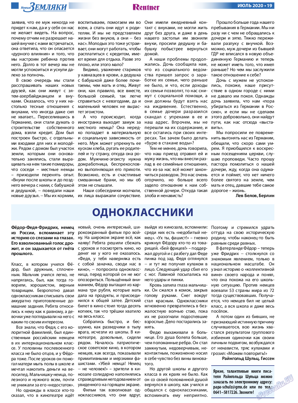Новые Земляки (газета). 2020 год, номер 7, стр. 19