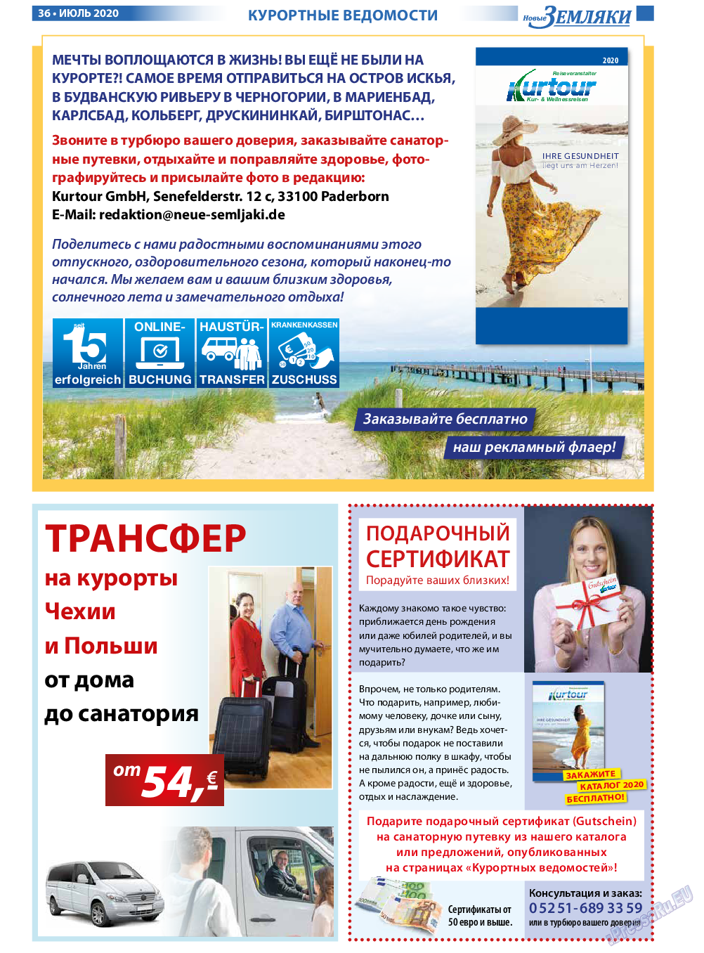 Новые Земляки, газета. 2020 №7 стр.36