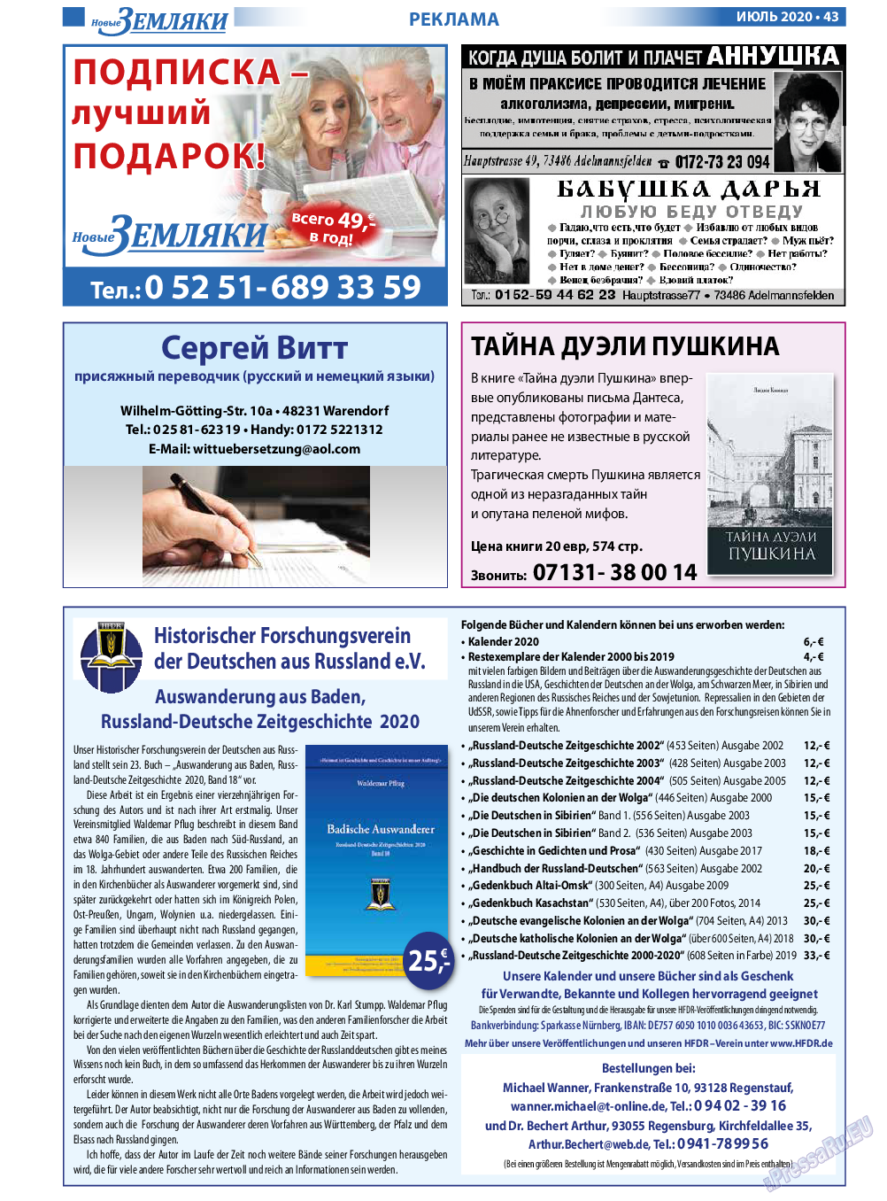 Новые Земляки, газета. 2020 №7 стр.43