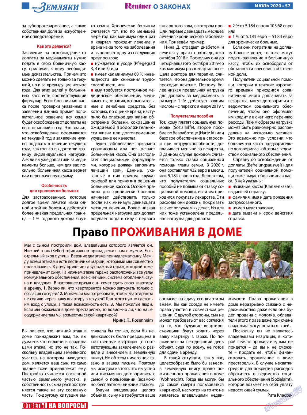 Новые Земляки, газета. 2020 №7 стр.57