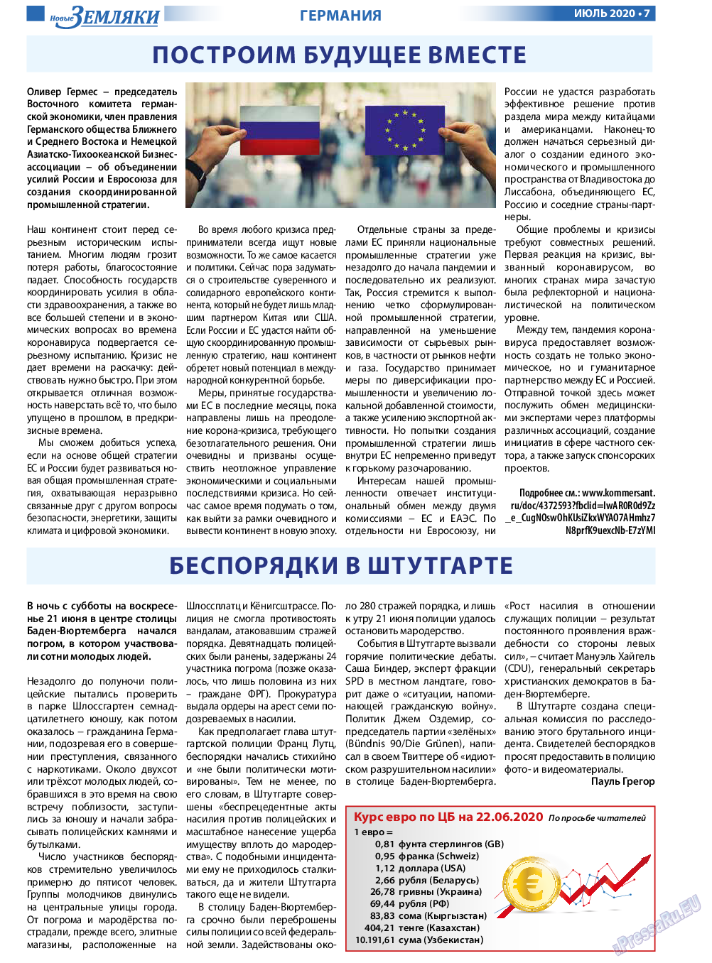 Новые Земляки, газета. 2020 №7 стр.7
