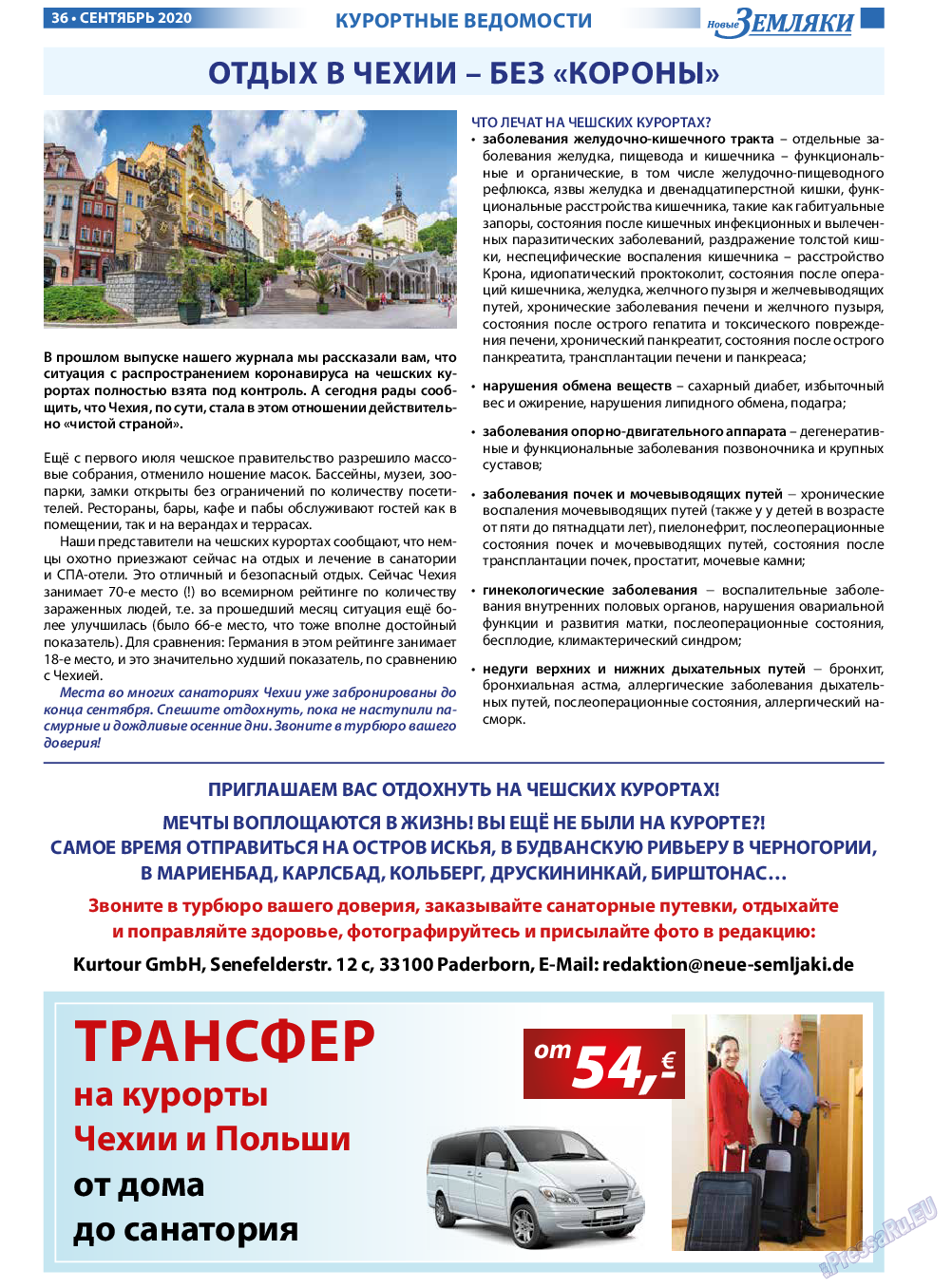 Новые Земляки, газета. 2020 №9 стр.36