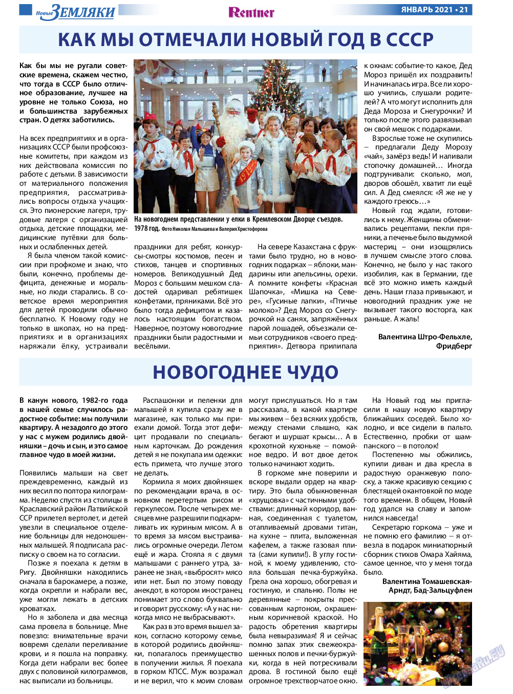 Новые Земляки, газета. 2021 №1 стр.21