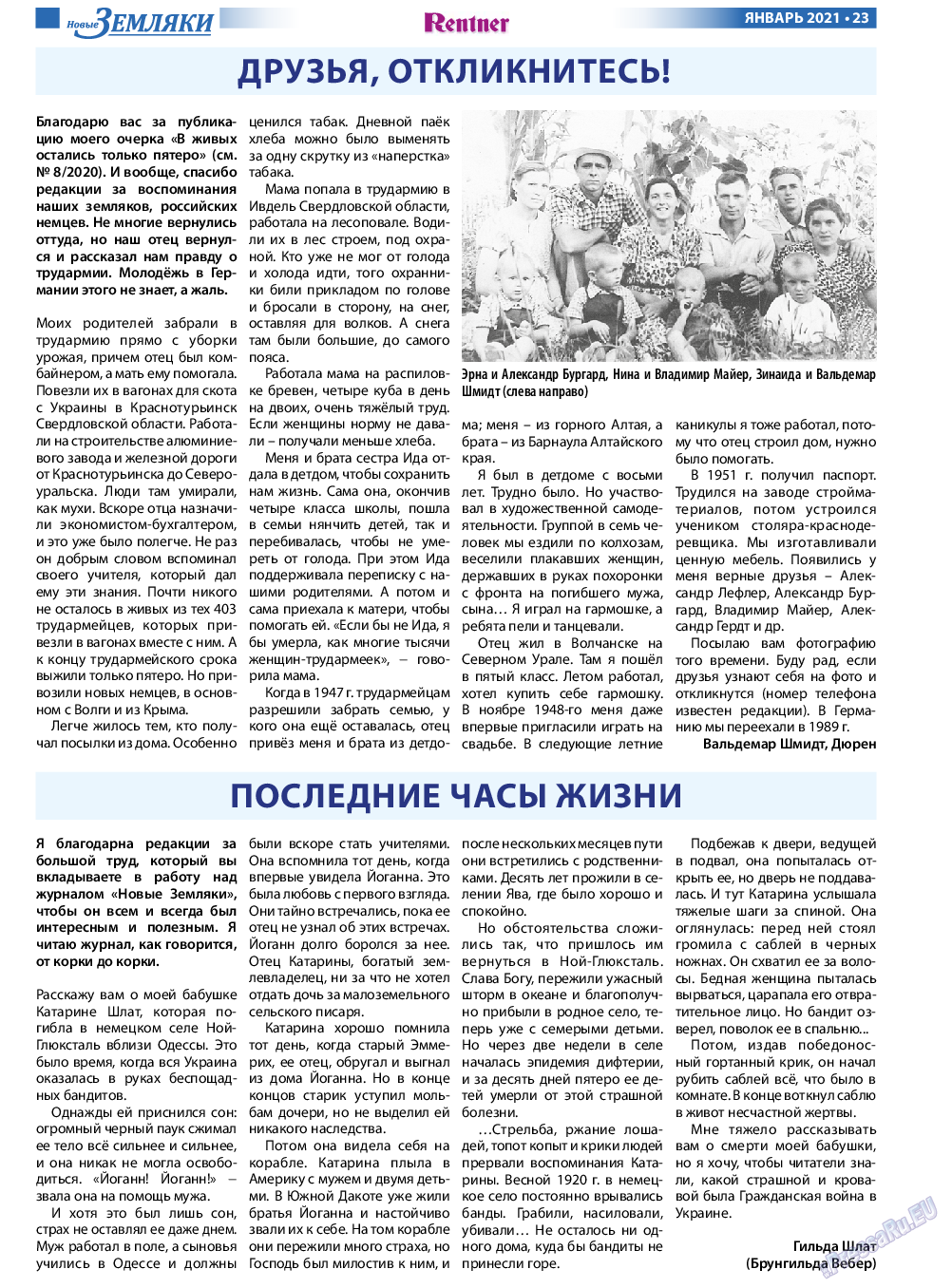 Новые Земляки, газета. 2021 №1 стр.23