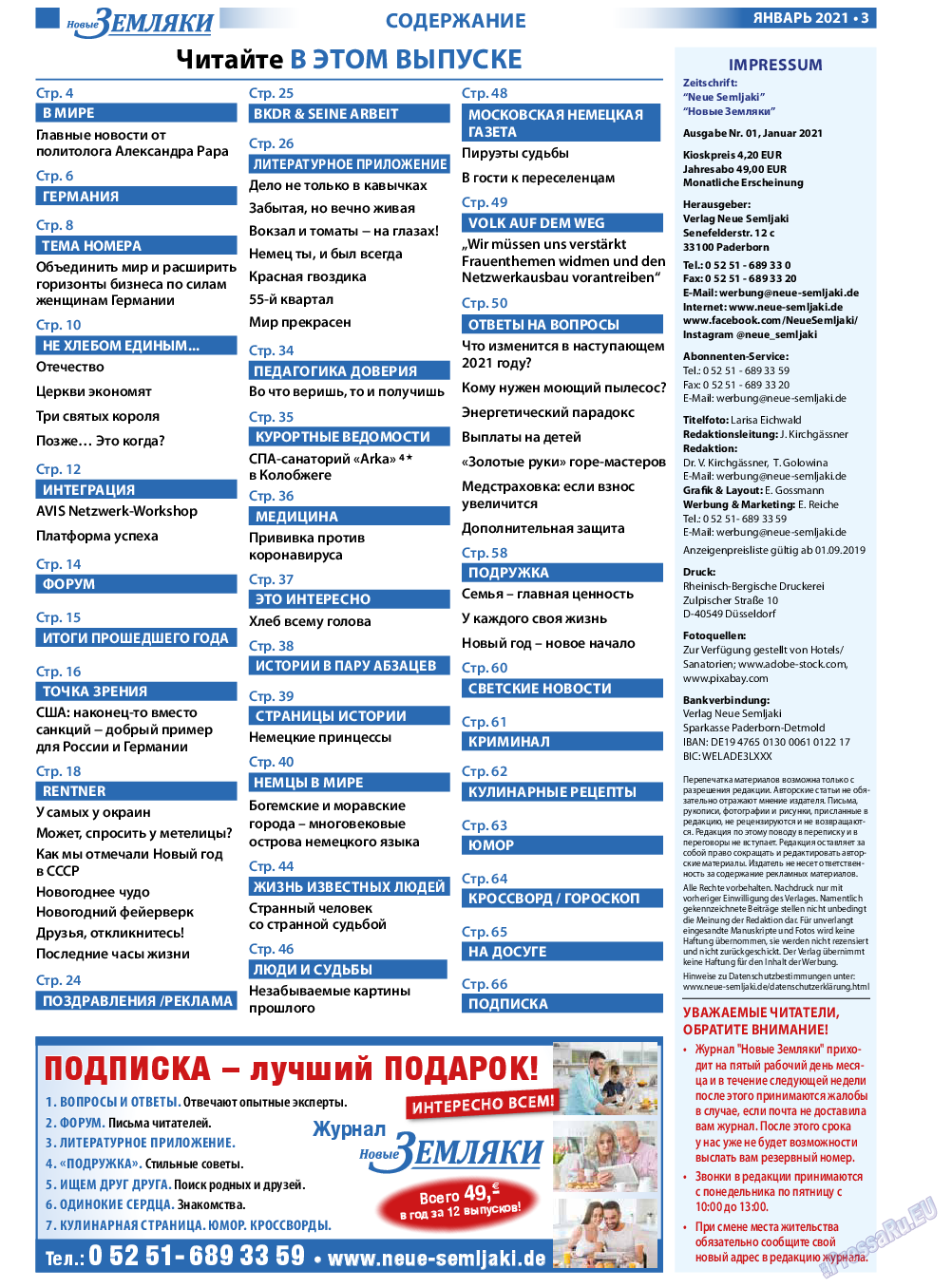 Новые Земляки, газета. 2021 №1 стр.3