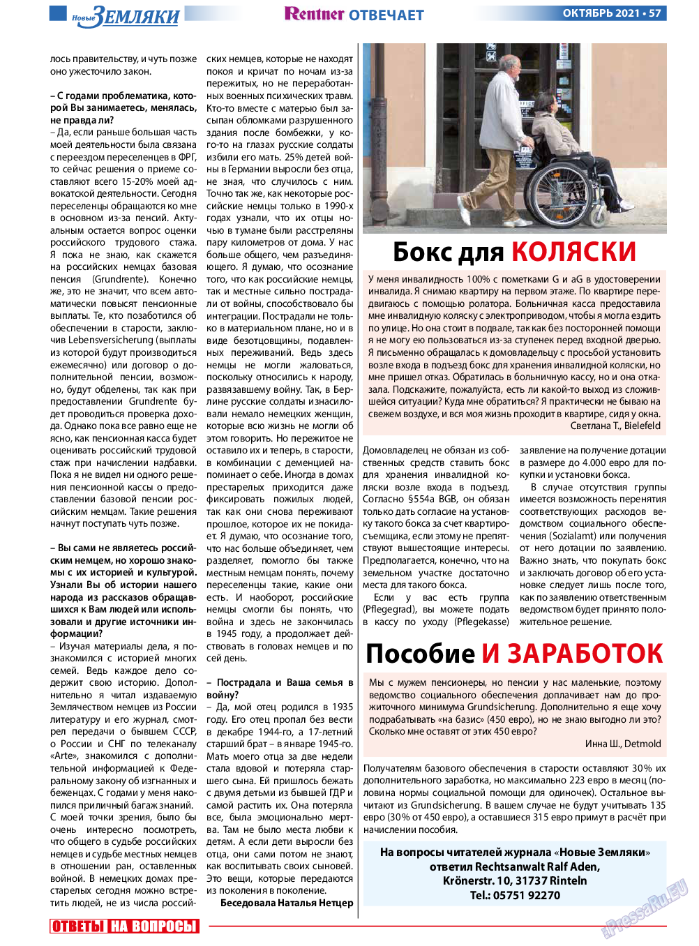 Новые Земляки, газета. 2021 №10 стр.57