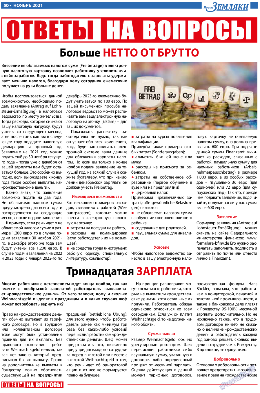 Новые Земляки, газета. 2021 №11 стр.50