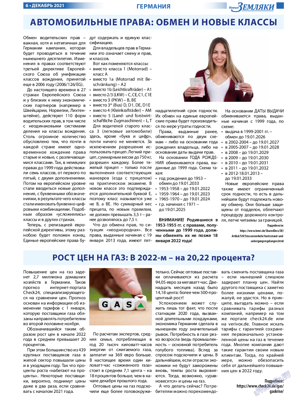 Новые Земляки, газета. 2021 №12 стр.6