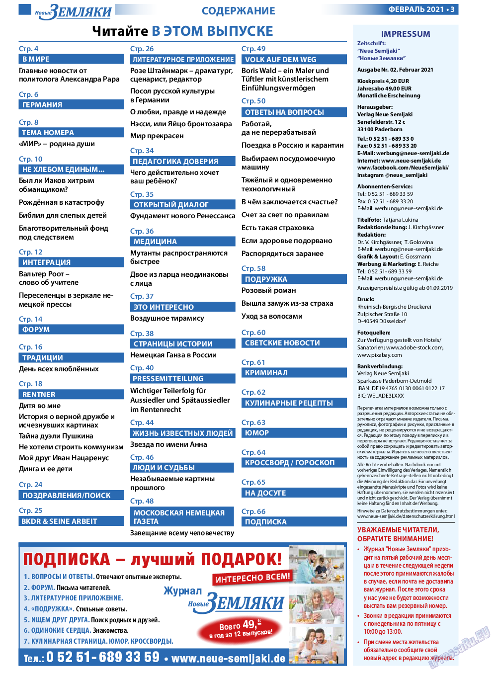 Новые Земляки, газета. 2021 №2 стр.3
