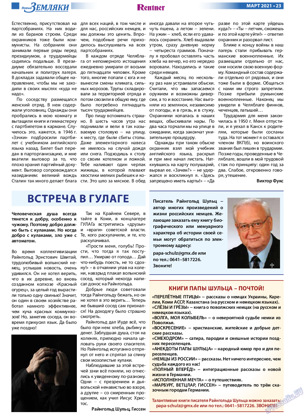 Новые Земляки, газета. 2021 №3 стр.23