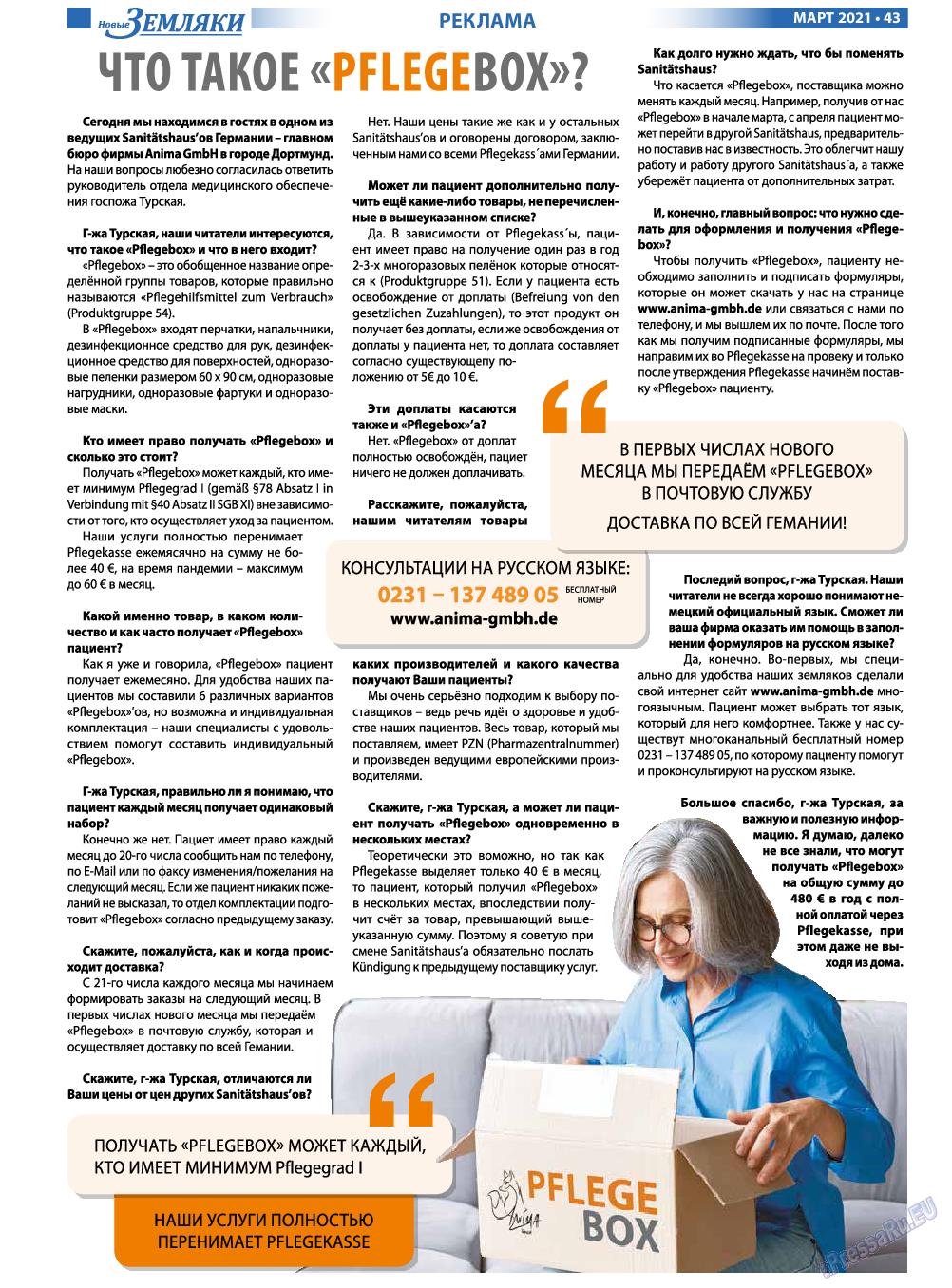 Новые Земляки, газета. 2021 №3 стр.43