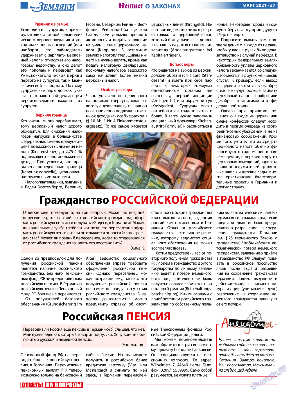 Новые Земляки, газета. 2021 №3 стр.57