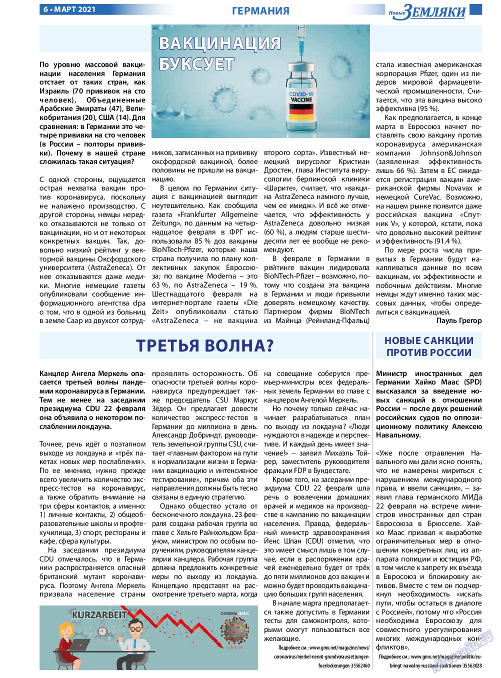Новые Земляки, газета. 2021 №3 стр.6