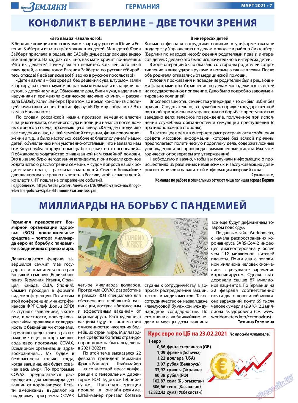 Новые Земляки, газета. 2021 №3 стр.7