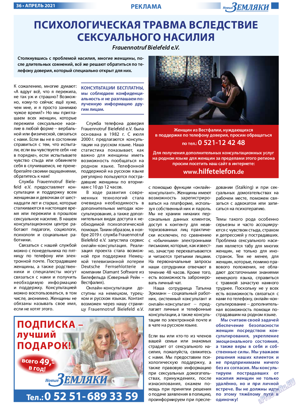 Новые Земляки, газета. 2021 №4 стр.36