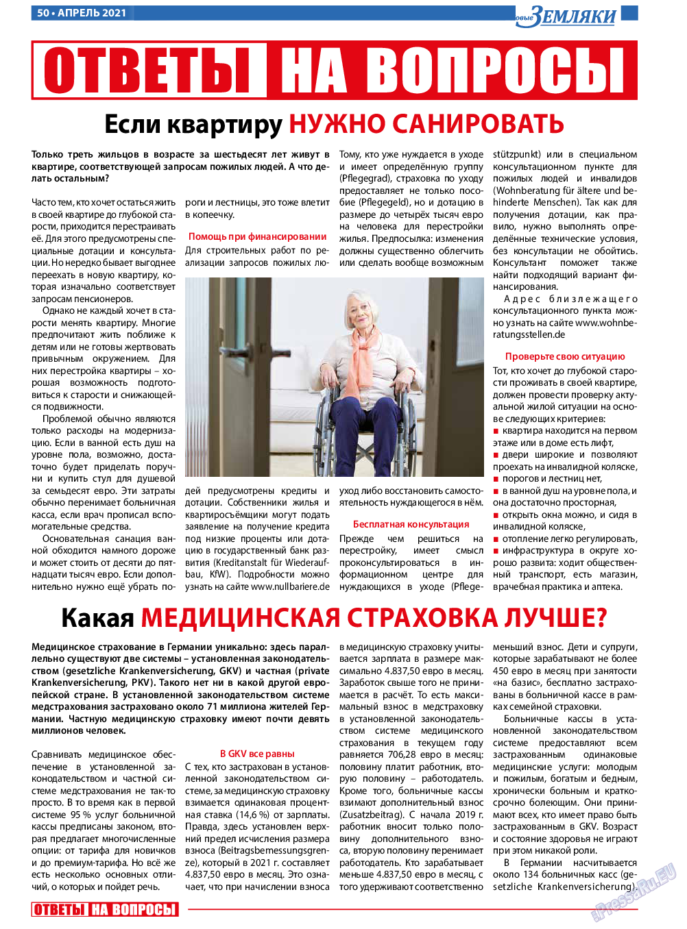 Новые Земляки, газета. 2021 №4 стр.50