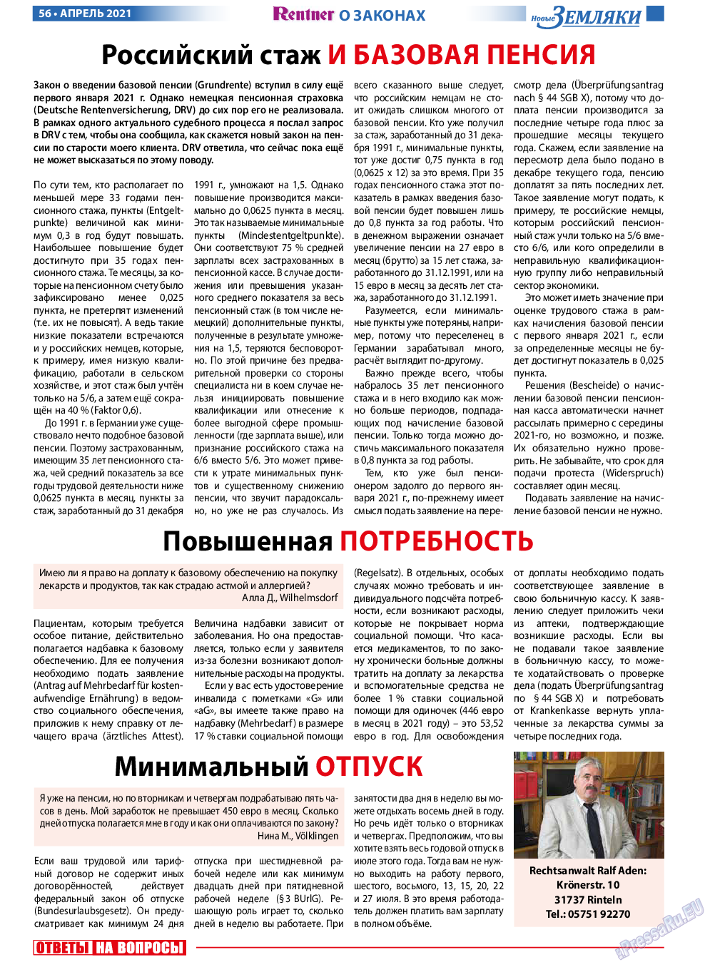 Новые Земляки, газета. 2021 №4 стр.56