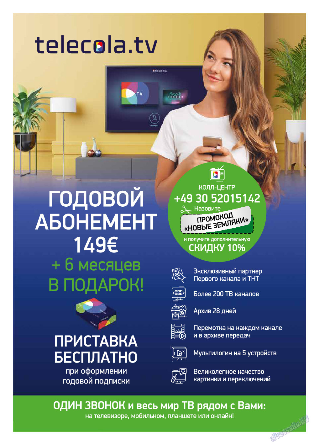 Новые Земляки, газета. 2021 №5 стр.2
