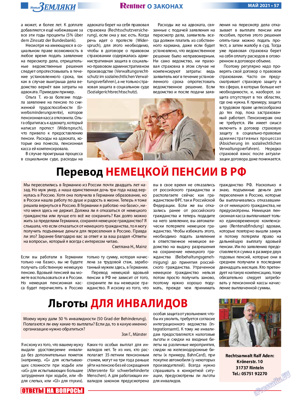 Новые Земляки, газета. 2021 №5 стр.57
