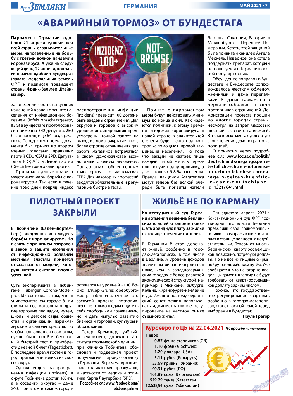 Новые Земляки, газета. 2021 №5 стр.7