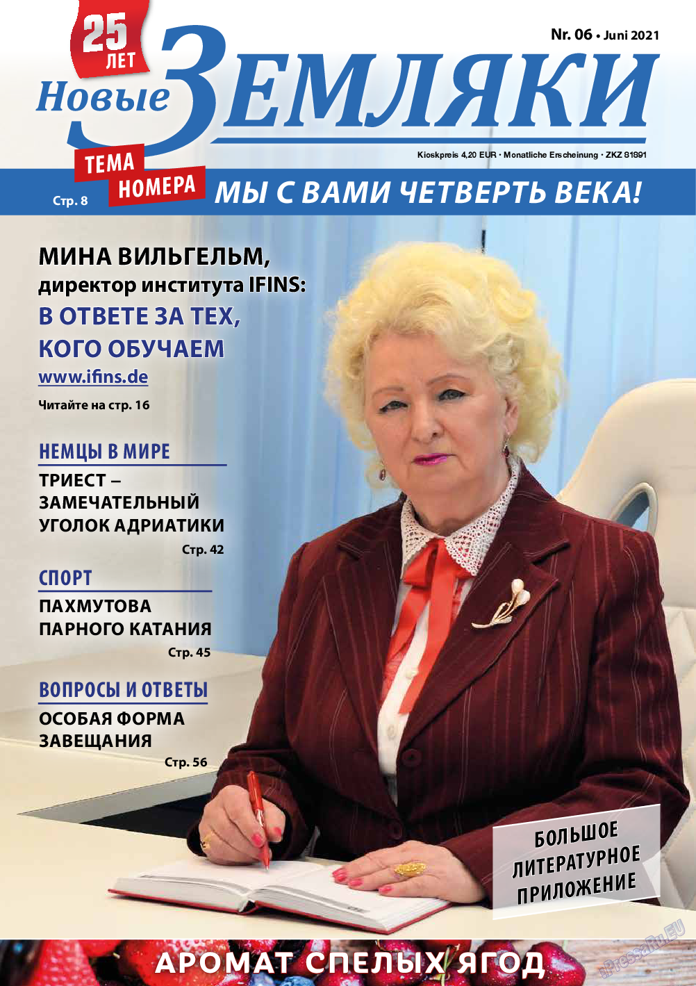Новые Земляки, газета. 2021 №6 стр.1