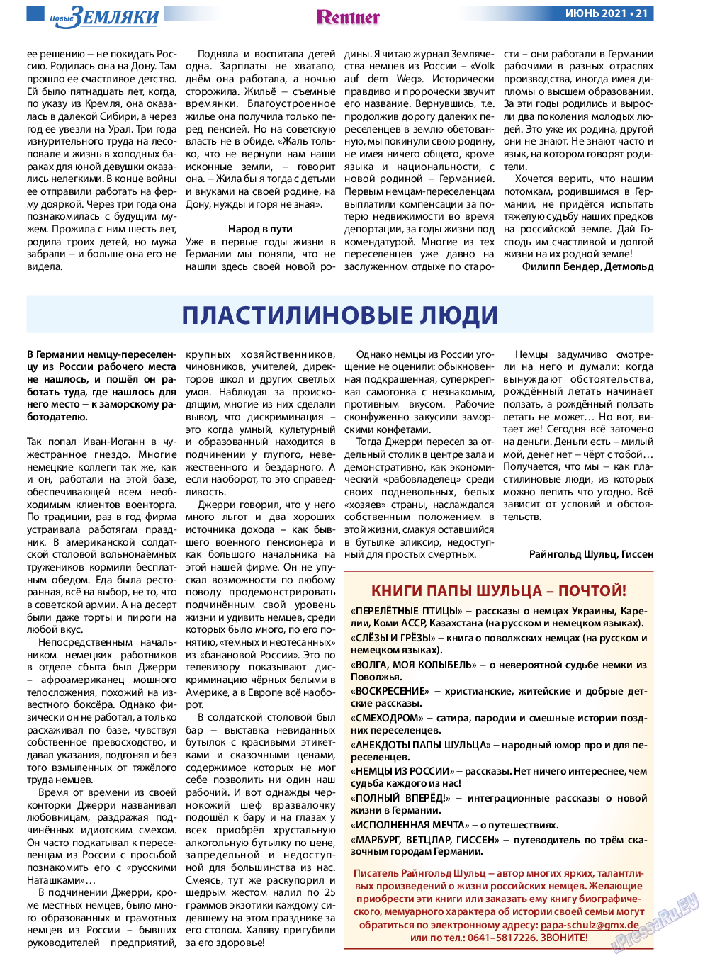 Новые Земляки, газета. 2021 №6 стр.21