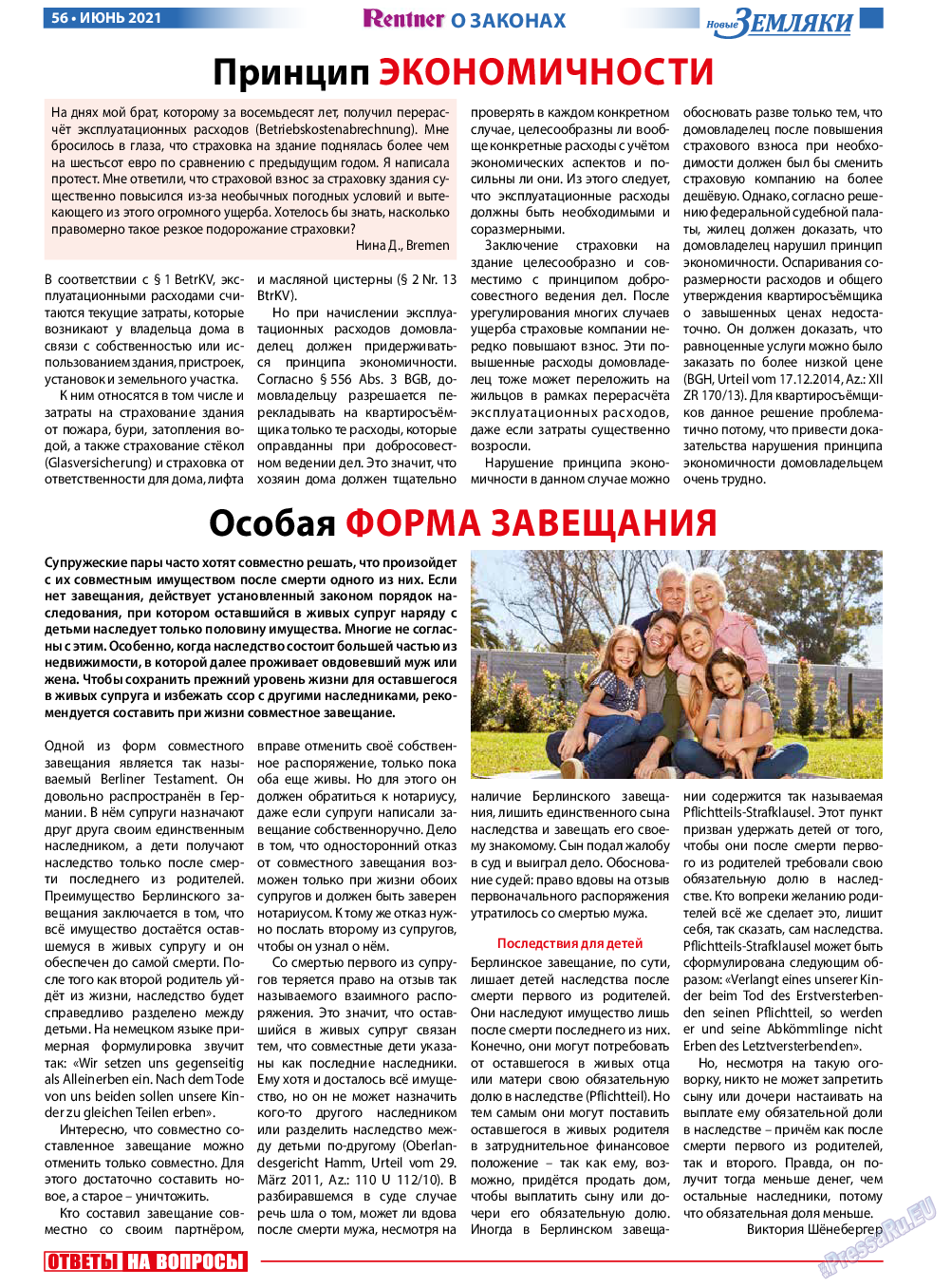 Новые Земляки, газета. 2021 №6 стр.56