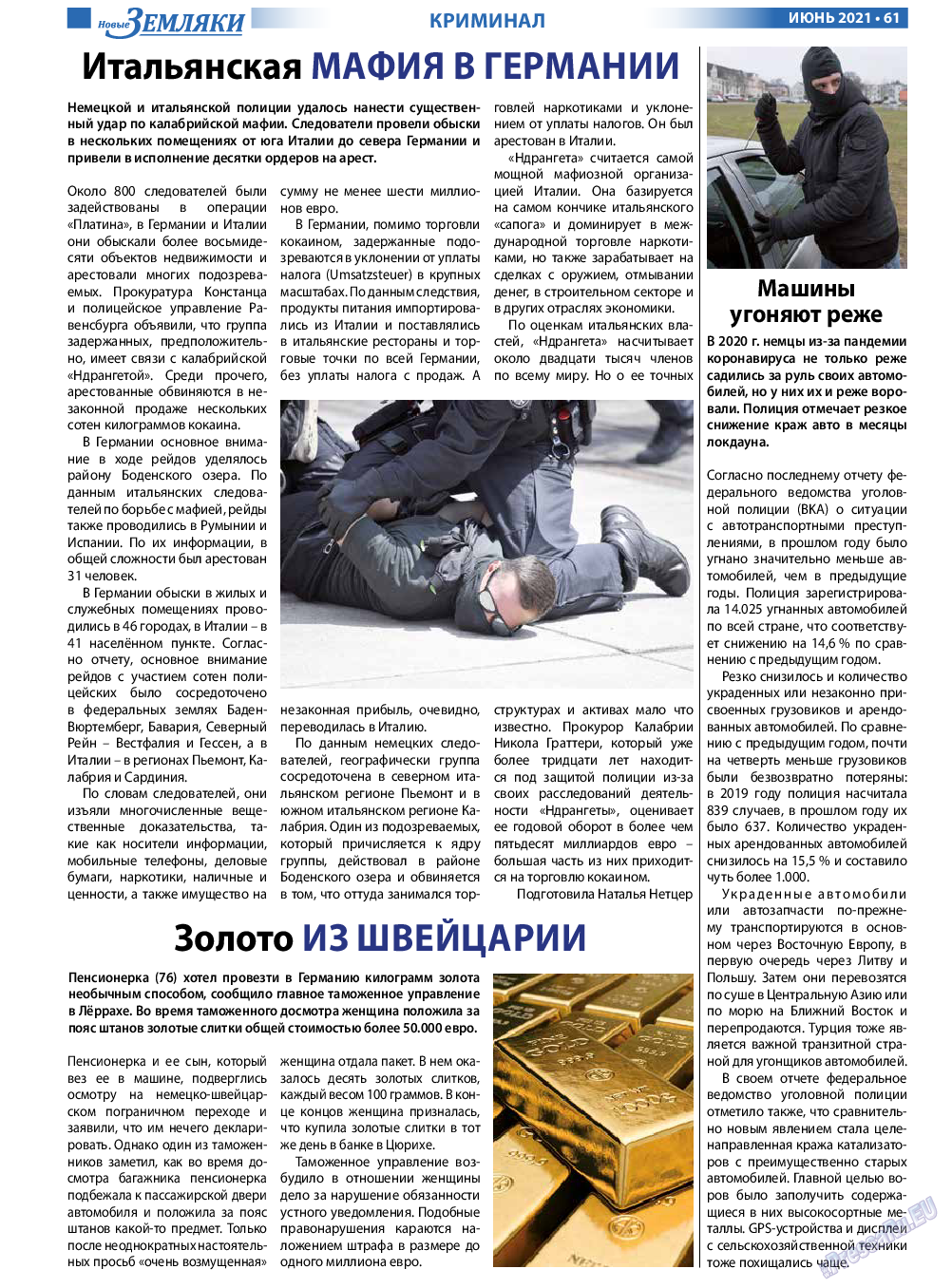 Новые Земляки, газета. 2021 №6 стр.61
