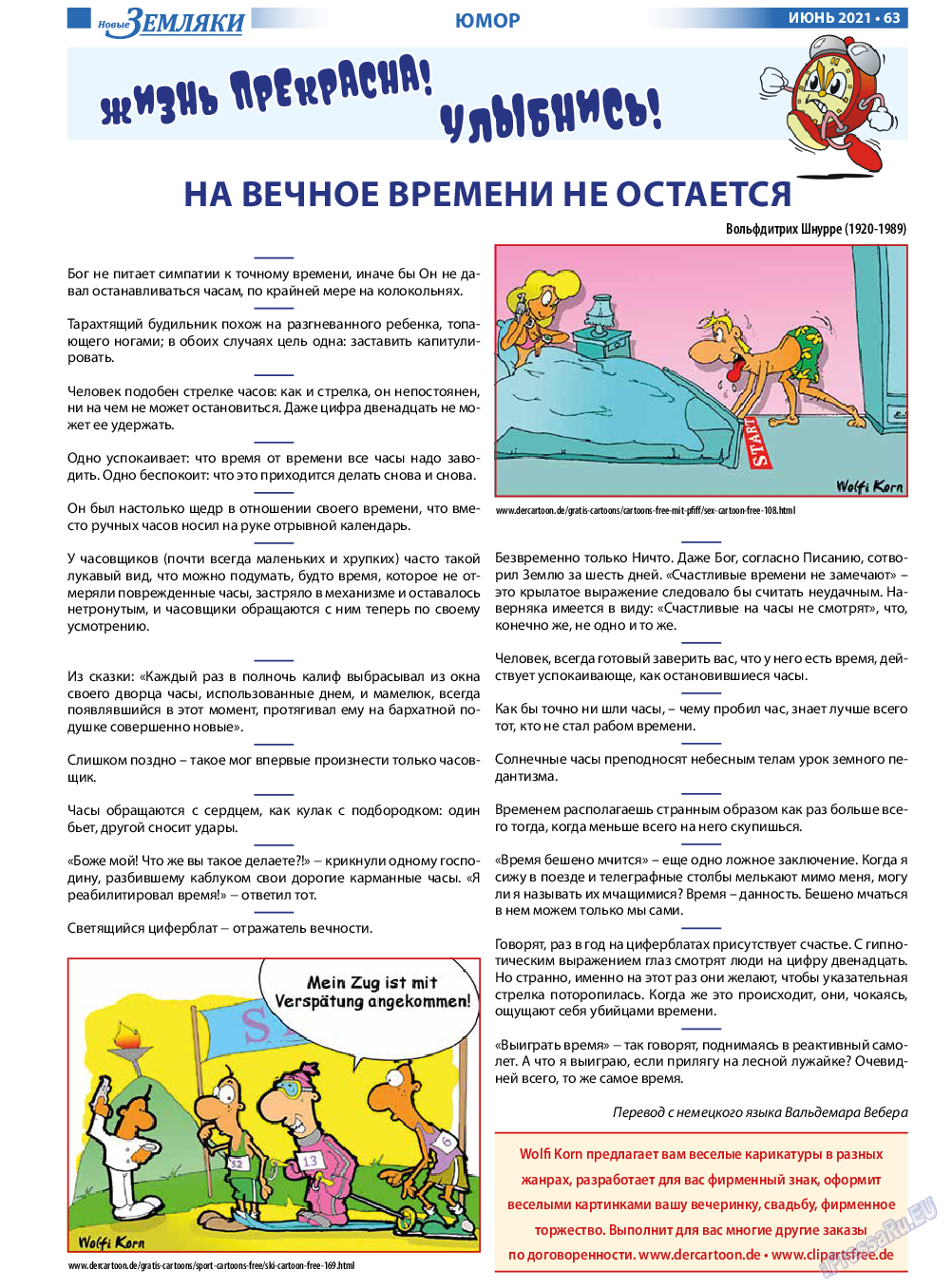 Новые Земляки, газета. 2021 №6 стр.63