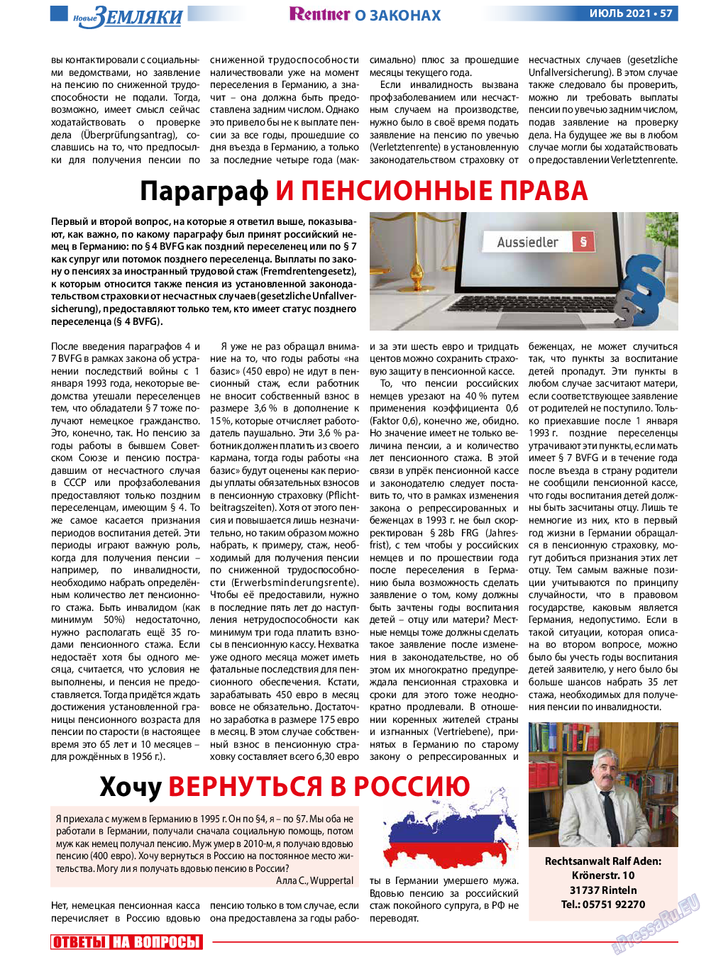 Новые Земляки, газета. 2021 №7 стр.57