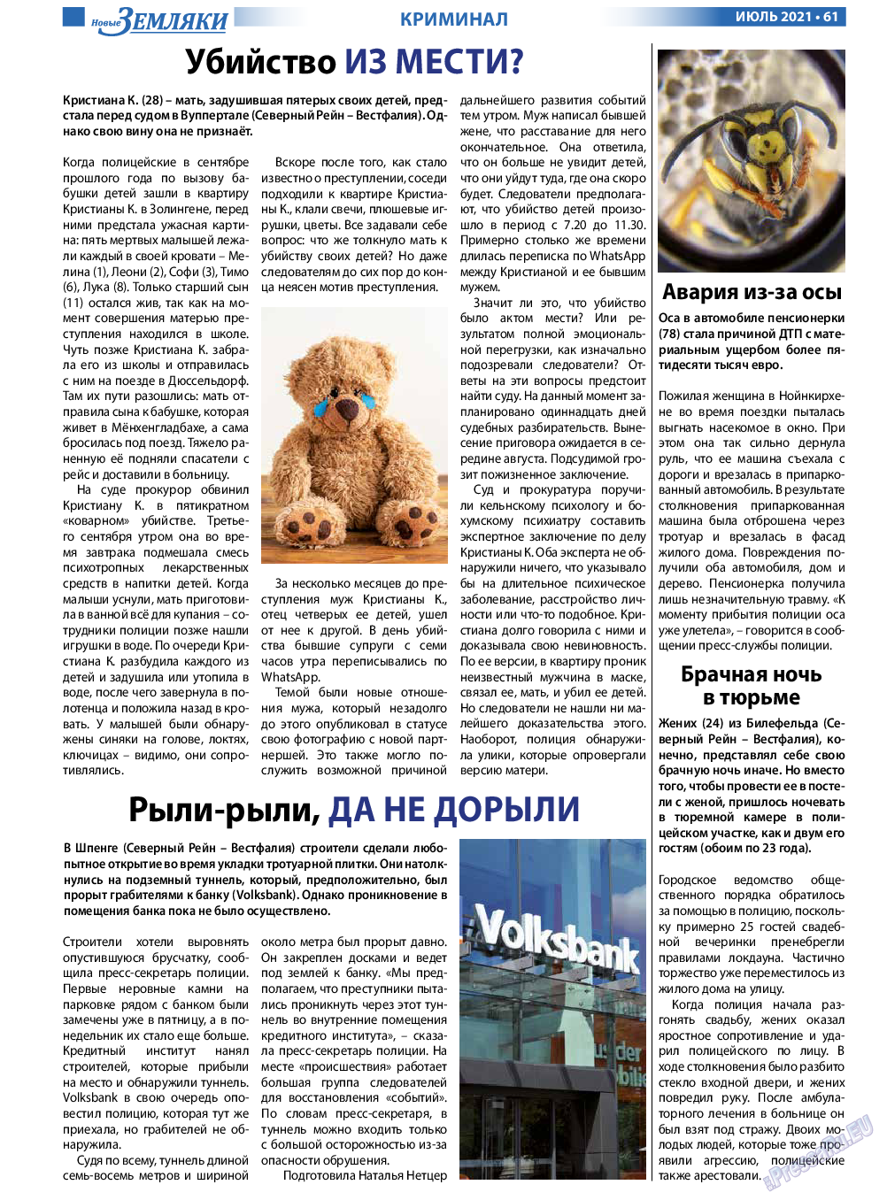 Новые Земляки, газета. 2021 №7 стр.61