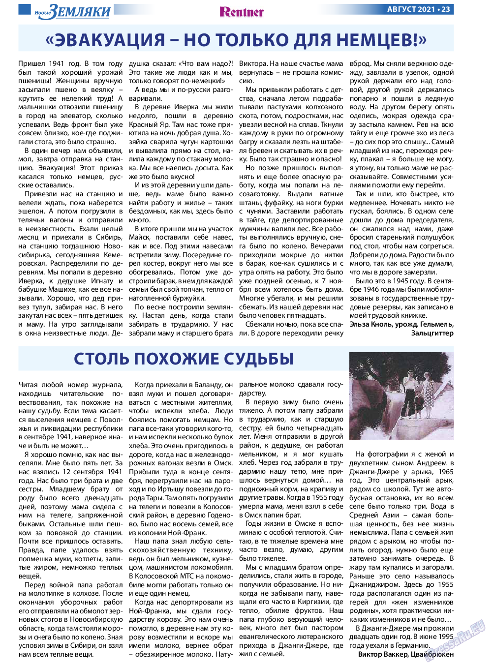 Новые Земляки, газета. 2021 №8 стр.23