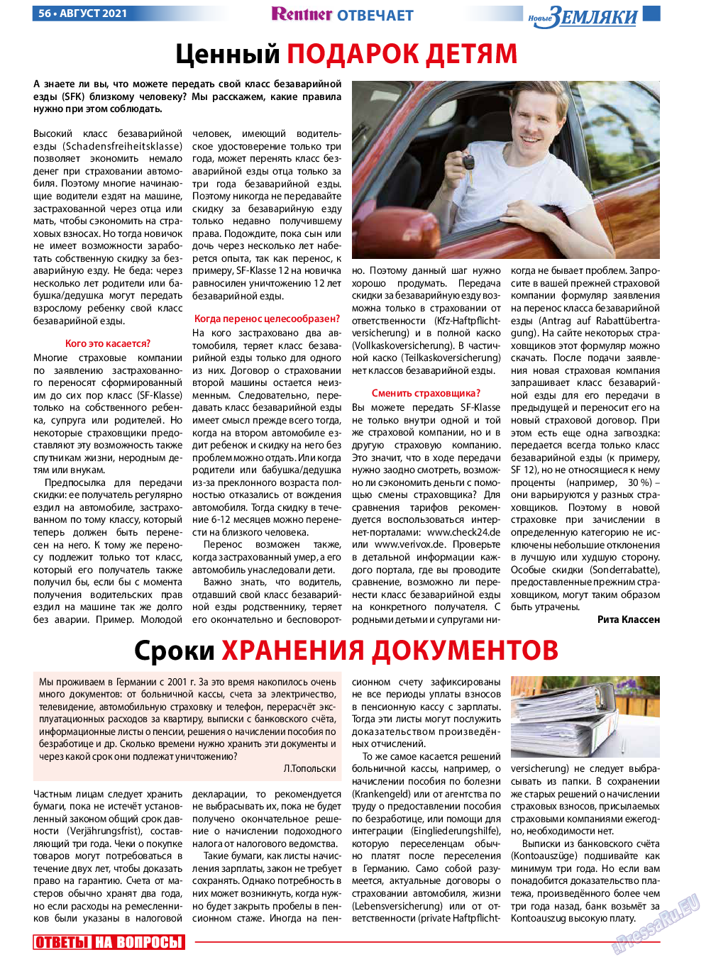Новые Земляки, газета. 2021 №8 стр.56